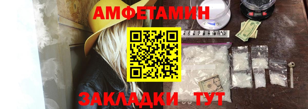 АМФЕТАМИН 97% Тюмень