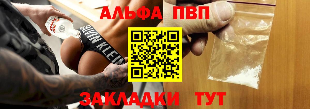 Альфа ПВП крисы CK  А ПВП СК КРИС  Alpha-PVP кристаллы  Вход с VPN  Тюмень 