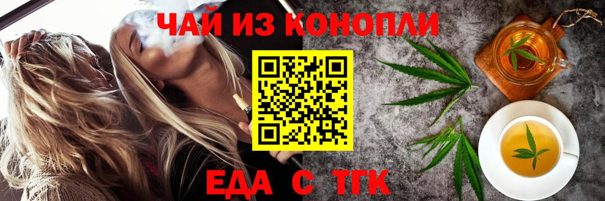 Cannafood марихуана  Вход с VPN  Тюмень 