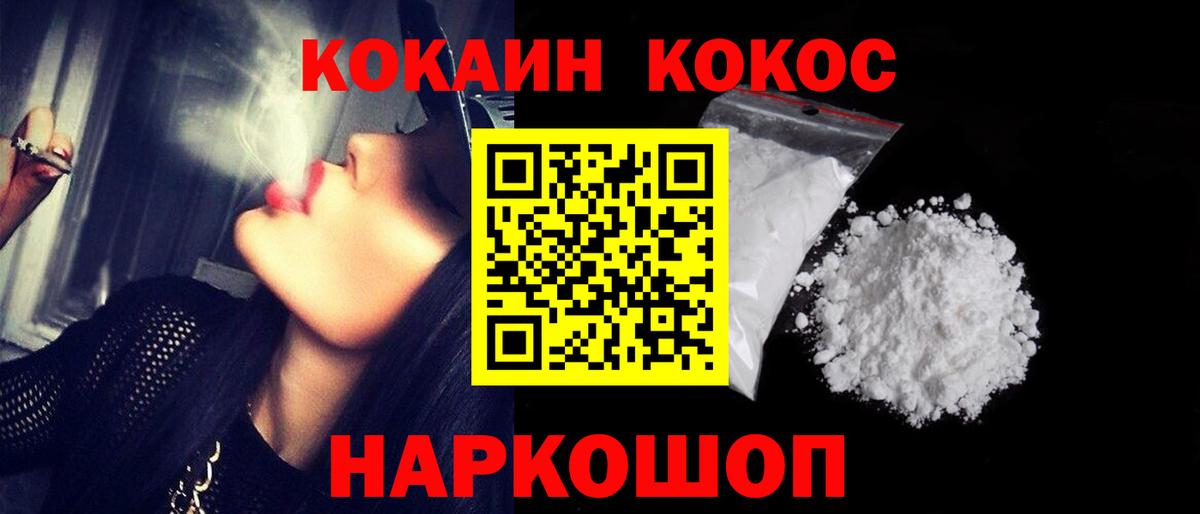 COCAIN  КОКАИН 99%  Вход с VPN  Тюмень 