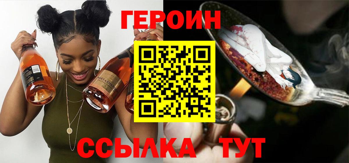Героин афганец Тюмень