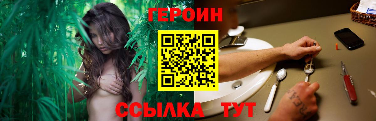 Героин  Вход с VPN  Тюмень  ГЕРОИН хмурый 
