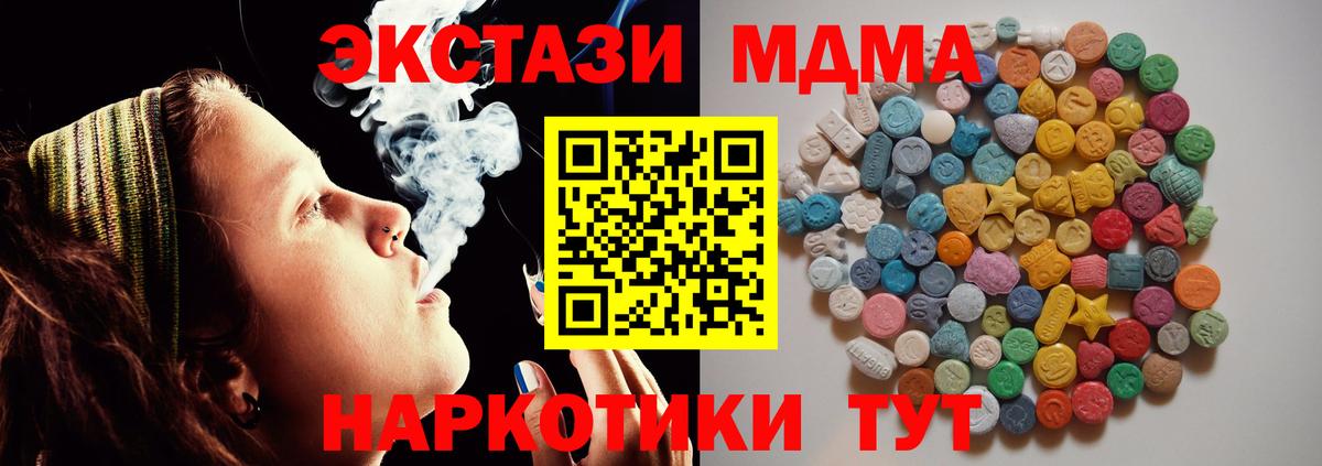 Тюмень  МДМА кристаллы  MDMA  MDMA кристаллы  Вход с VPN 
