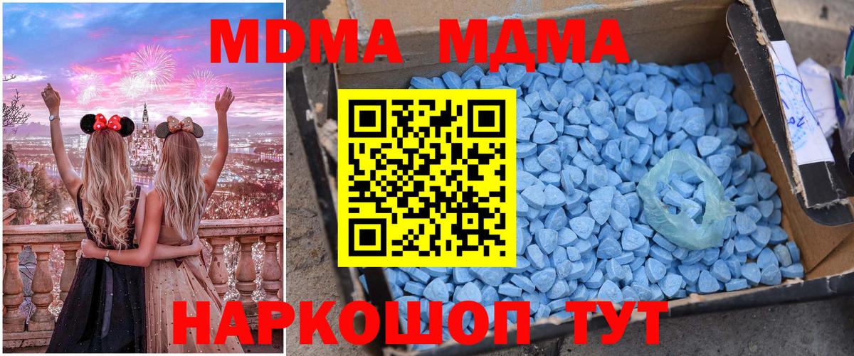MDMA Molly Тюмень