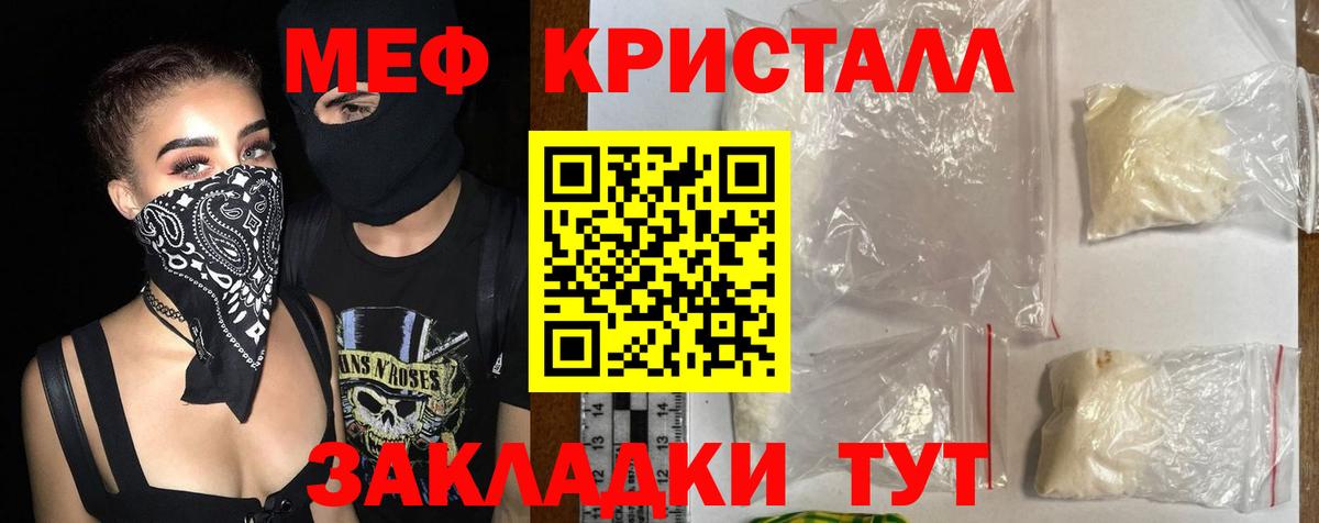 Мефедрон мука Тюмень