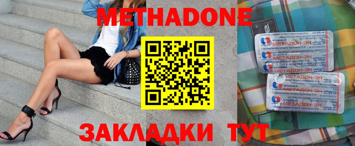 Метадон кристалл  Вход с VPN  Тюмень  Метадон VHQ 