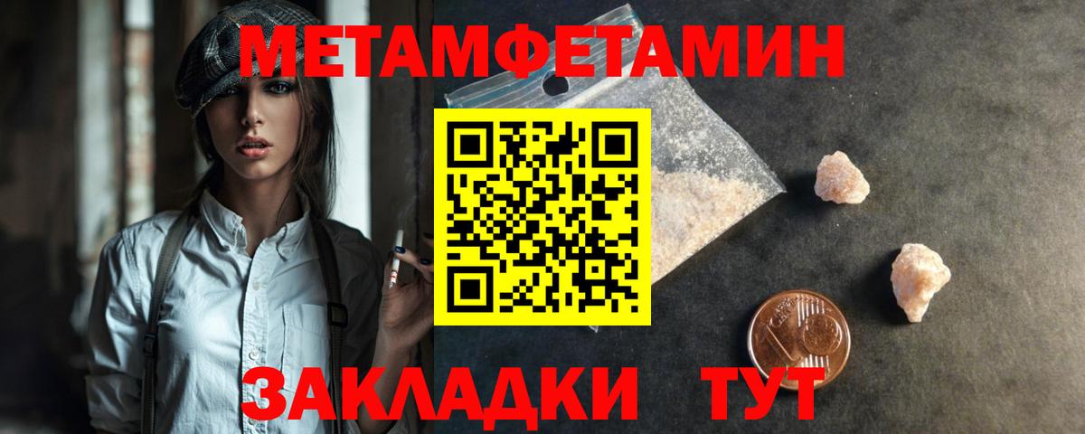 Тюмень  Метамфетамин витя  Первитин  Вход с VPN 