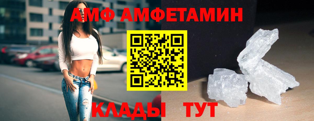 МЕТАМФЕТАМИН Декстрометамфетамин 99.9% Тюмень
