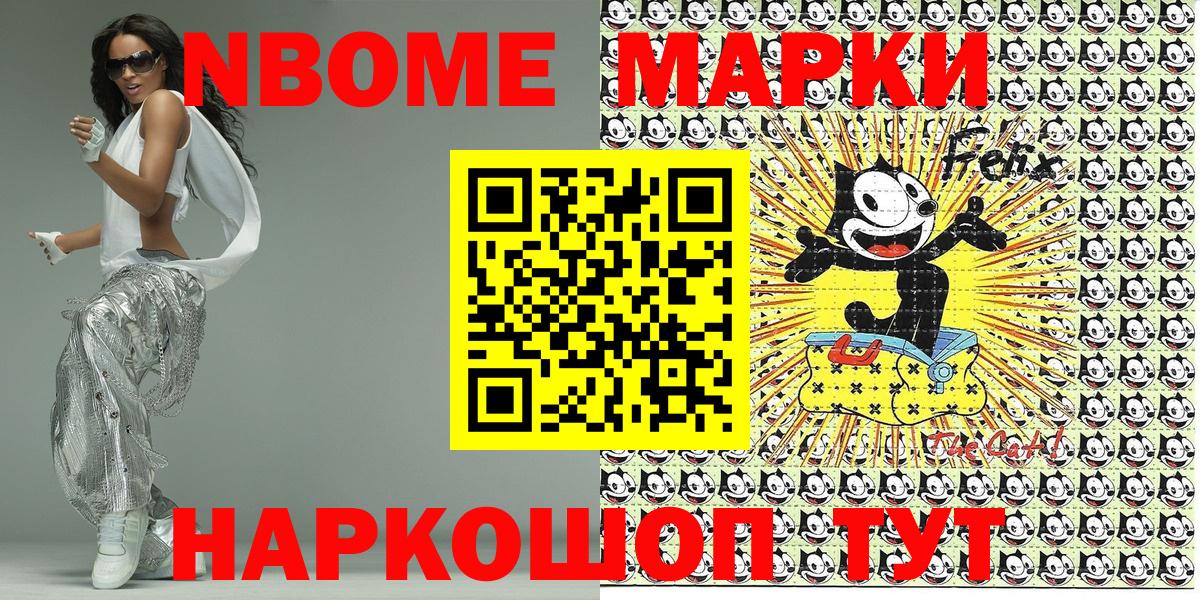Марки NBOMe 1500мкг Тюмень